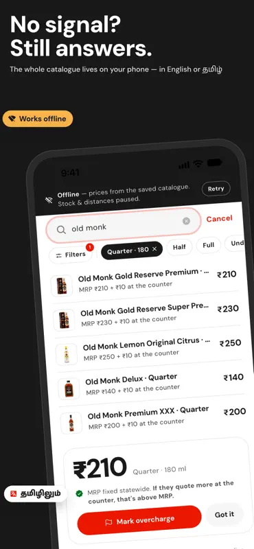 Sarakku: TASMAC Price & Stock screenshot 7 of 8