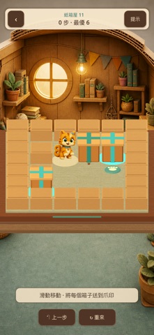 BoxCat - Push Box Puzzle screenshot 1