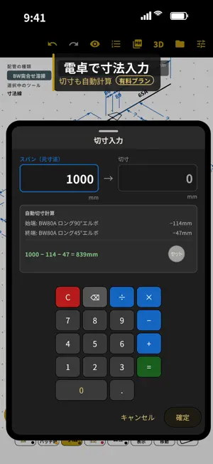 Flm∴S アイソメmaster screenshot 2