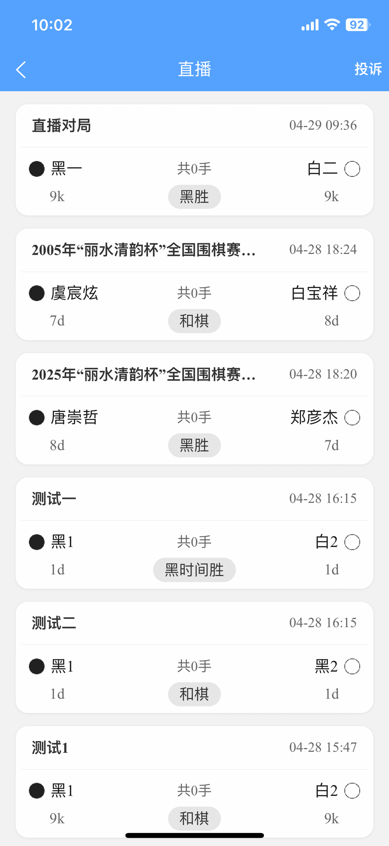 XX-Smarteye screenshot 4