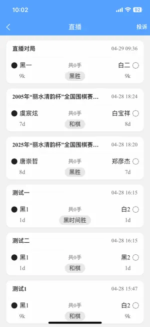 XX-Smarteye screenshot 4