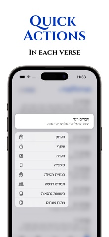 Torahlearn+: Jewish Bible iPhone screenshot