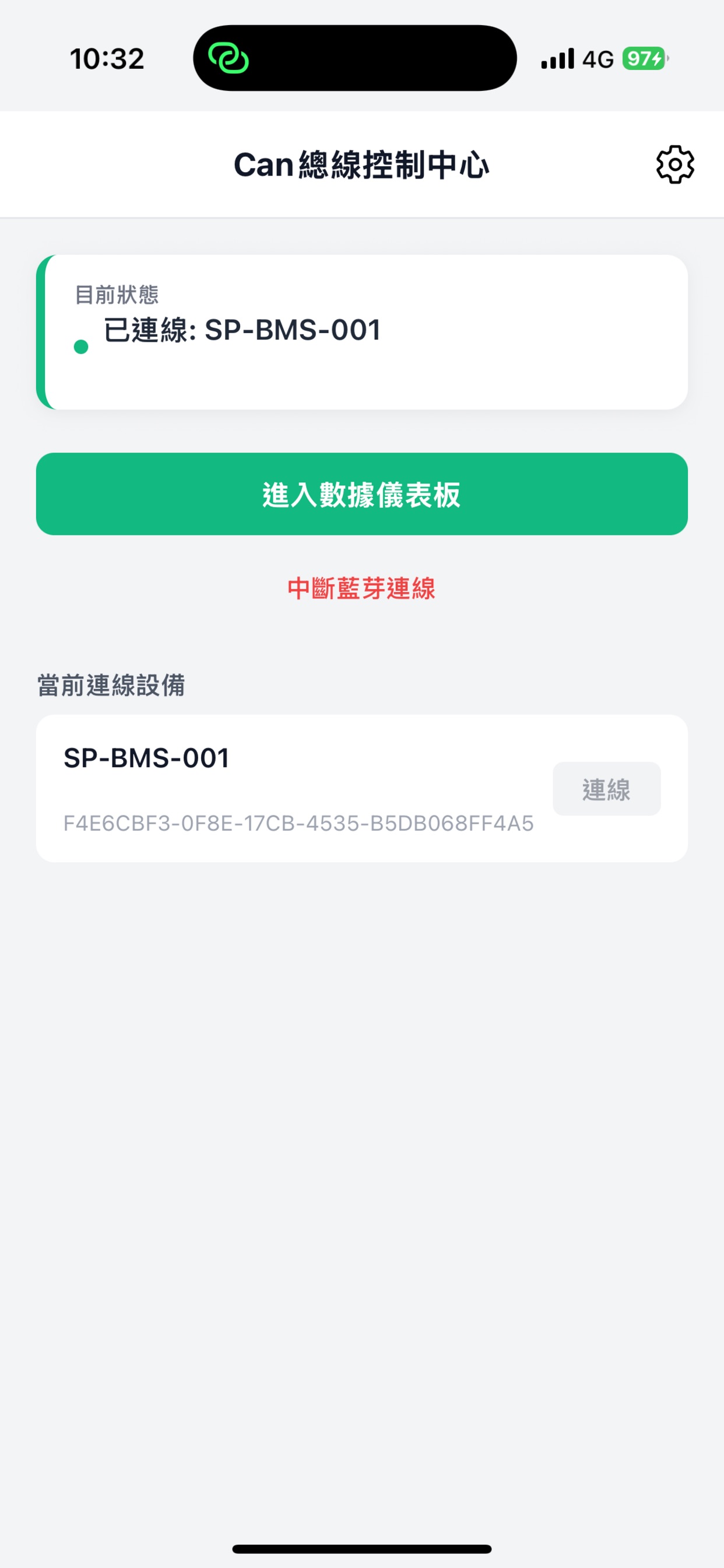 Screenshot 2 of Supreme ECT