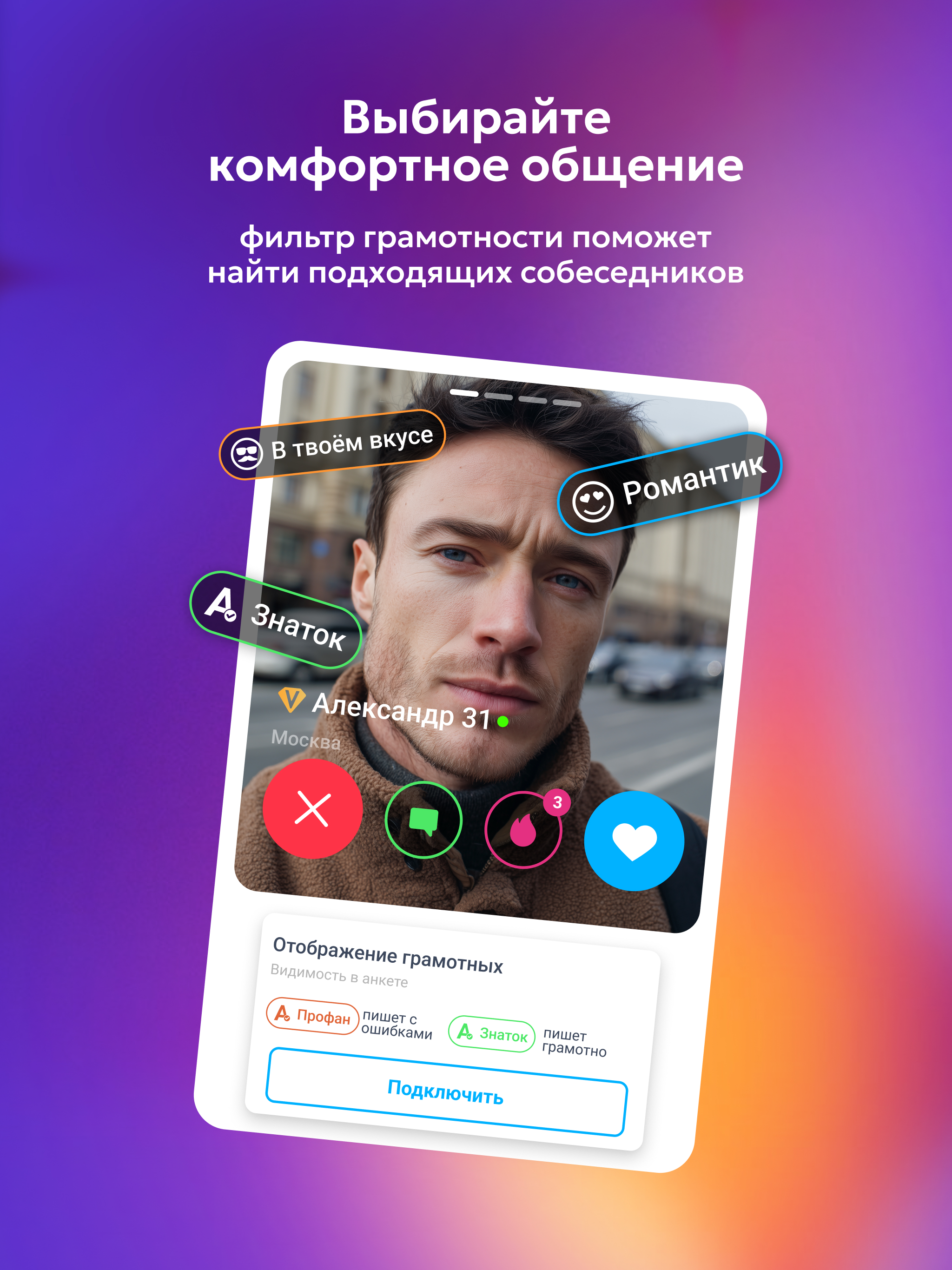 Фотострана: знакомства,общение screenshot 10