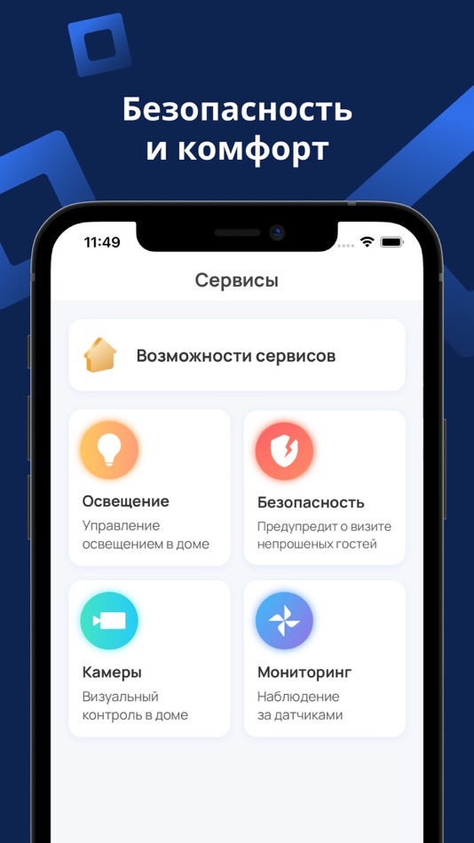 #3. Eltex Home (iOS) 由: Eltex Enterprise Ltd