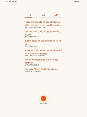 TingMate iPad screenshot 2