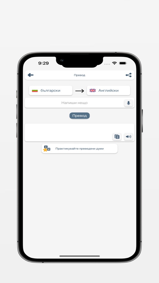 #8. Научи английски (iOS) 게시자: Valon Januzi