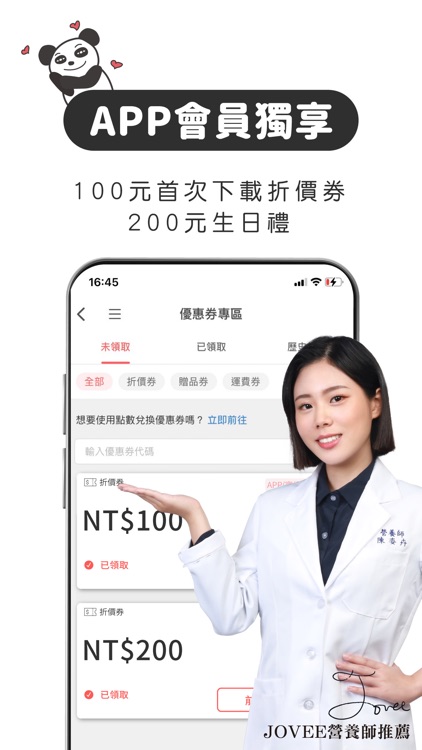 鑫耀生技Panda寶寶營養補給