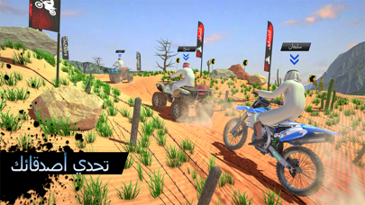 Offroad Bike Ride Simulator Screenshot