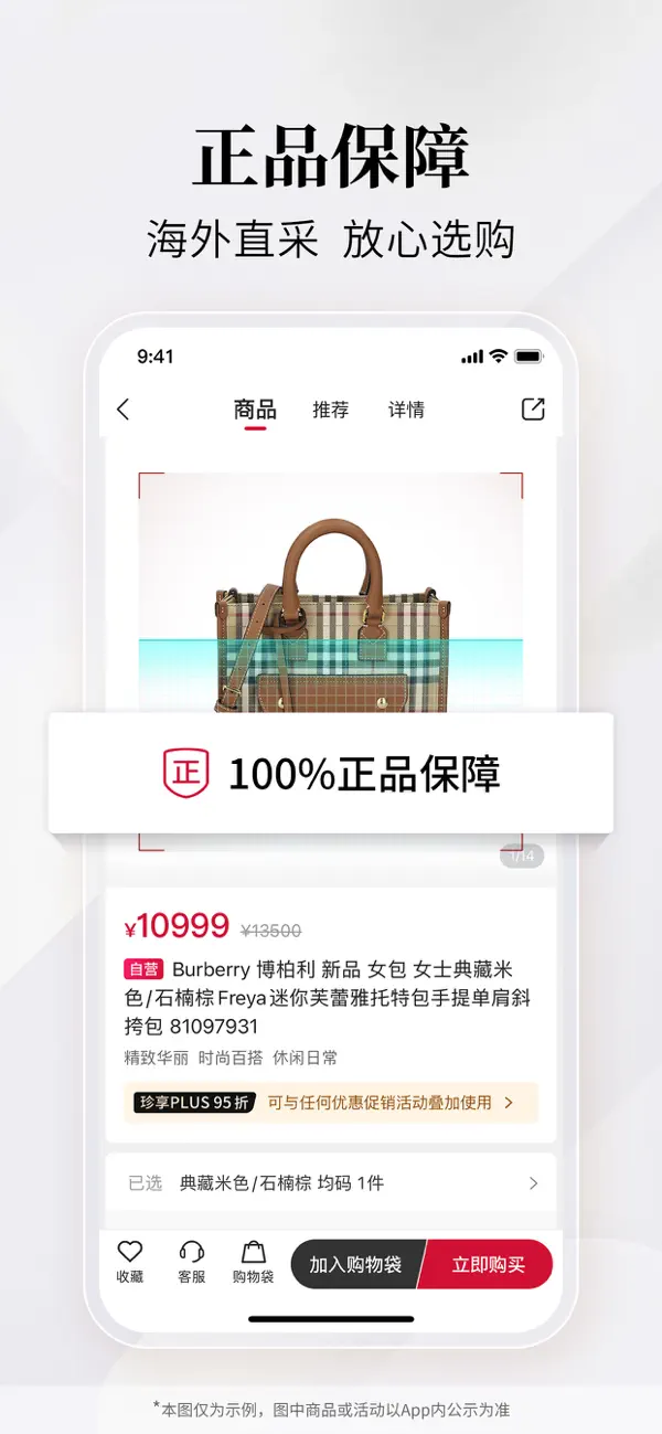 Screenshot #3 pour 珍品网-奢侈品当季新款特卖