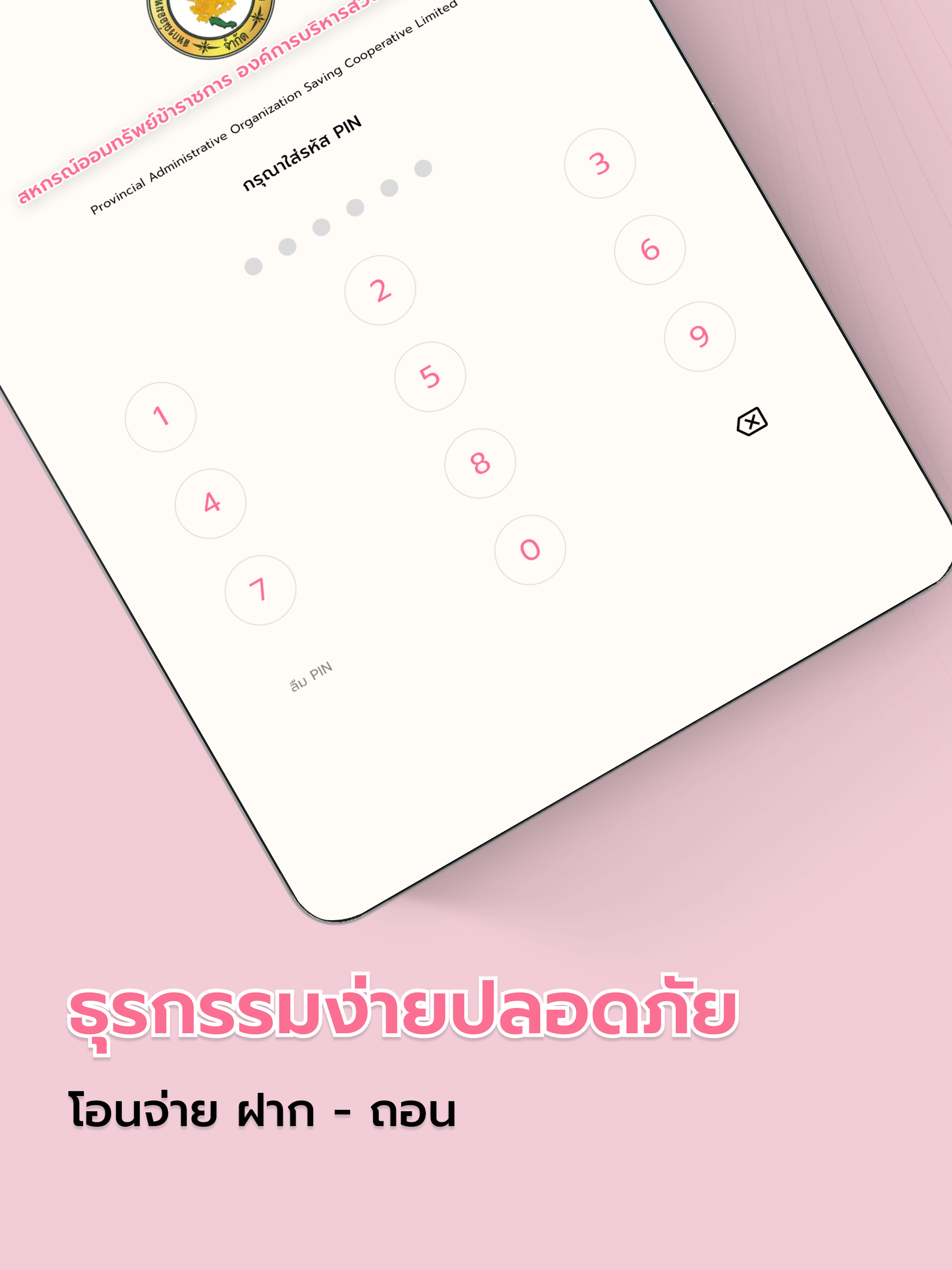 Paosaving screenshot 13