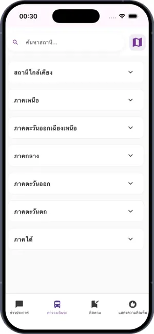 Smart Bus Terminal screenshot 2