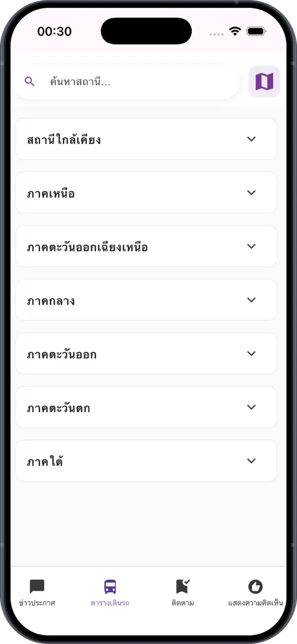 Screenshot #2 pour Smart Bus Terminal