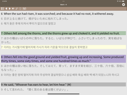Seed Bible Eng Kor Japanese screenshot 10