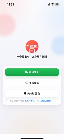 车速批 screenshot