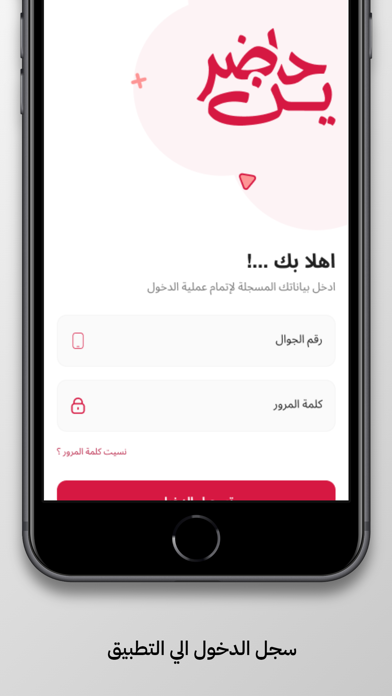 نِدا (متجر) Screenshot