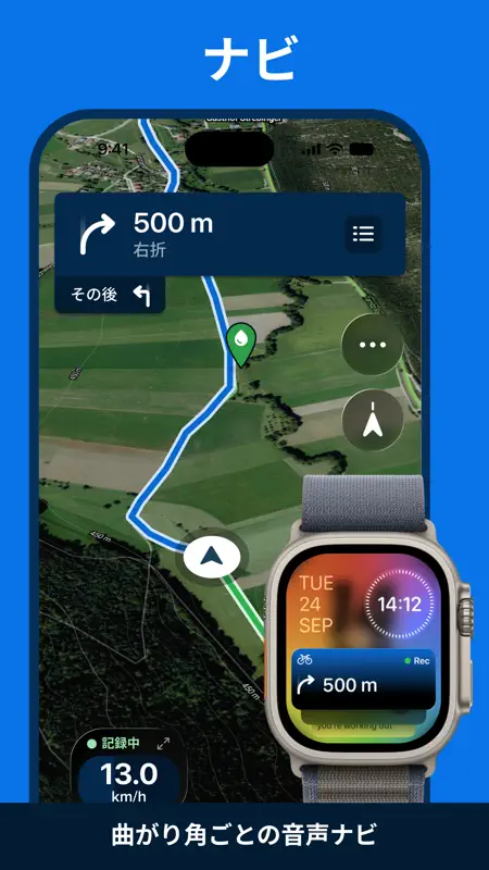 Bikemap ： 自転車ナビ、地図、トラッカー、GPS screenshot 4 of 8