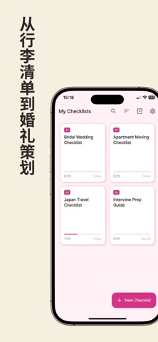 Listwise: AI清单 screenshot