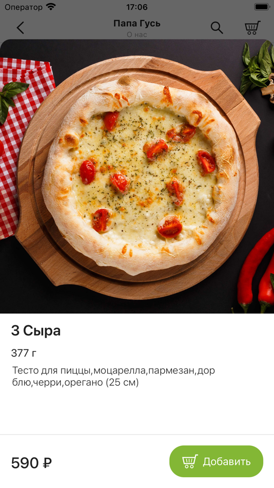 #2. Гусь Домашняя лапша (iOS) By: Sophie Edis