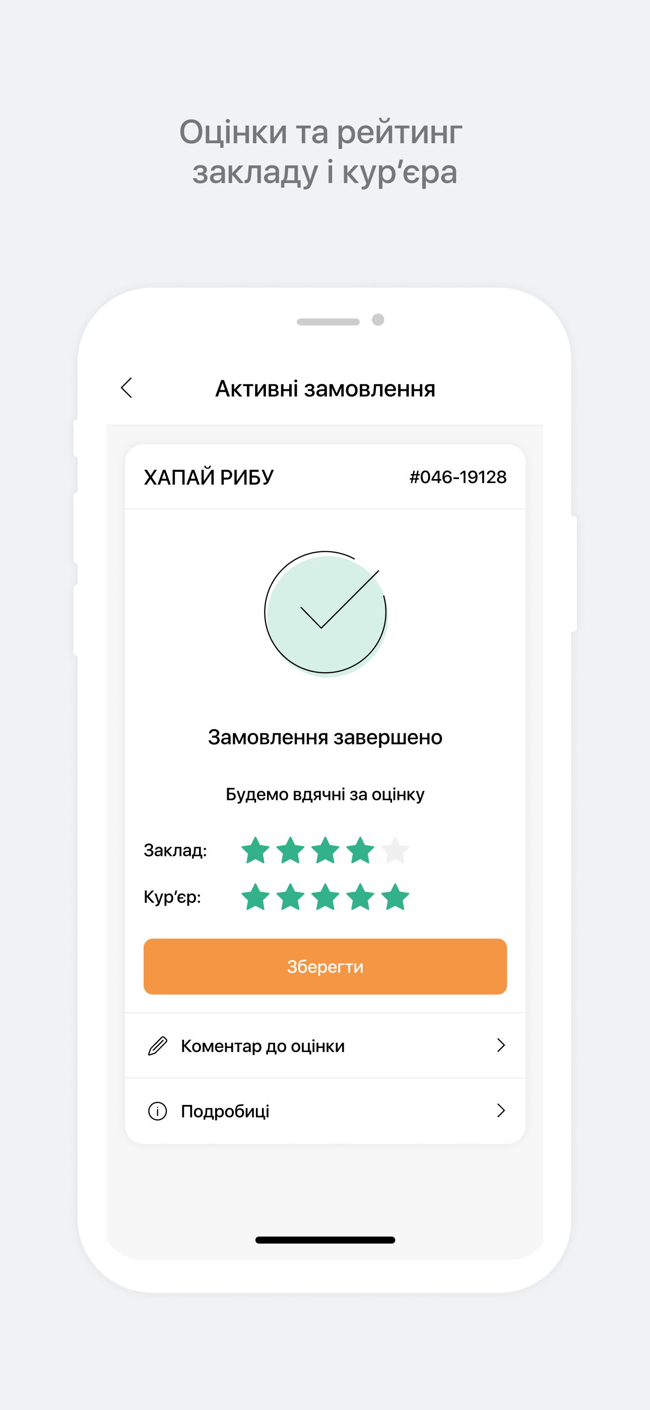 ХАПАЙ РИБУ screenshot 6