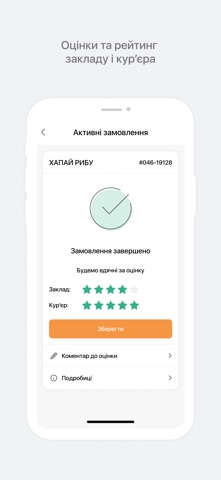 ХАПАЙ РИБУ screenshot