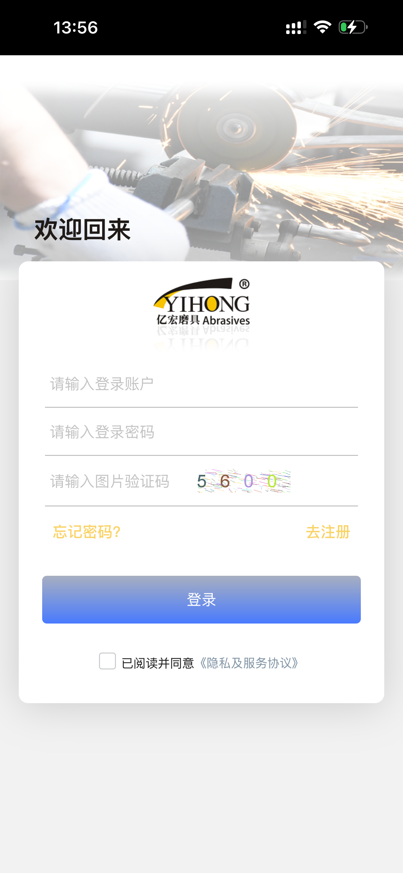 工业仓 screenshot 10