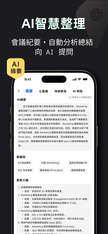 語音轉文字：AI逐字稿,錄音轉文字,語音備忘錄音檔即時翻译機 screenshot 3