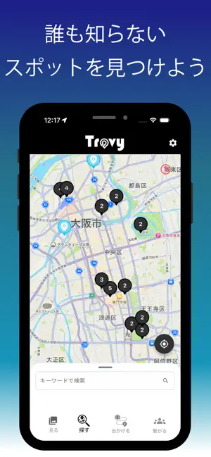 Travy iPhone screenshot 2