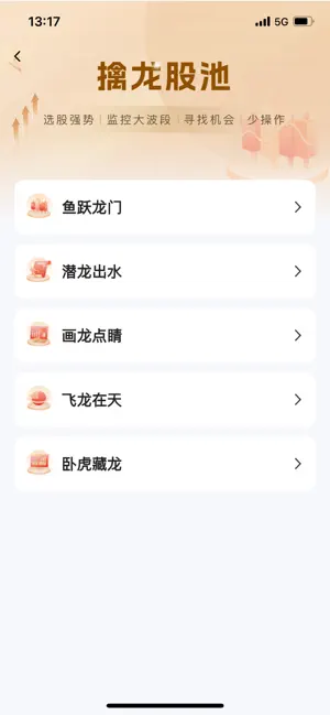 格隆汇智投 screenshot 3