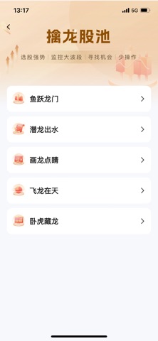 格隆汇智投 screenshot