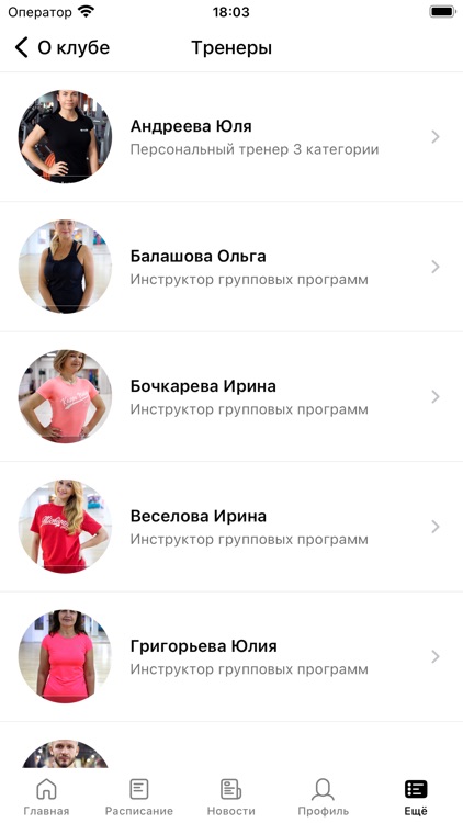 KolmovoFitness VN screenshot-4