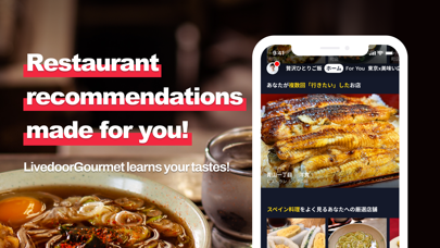 Livedoor Gourmet Screenshot