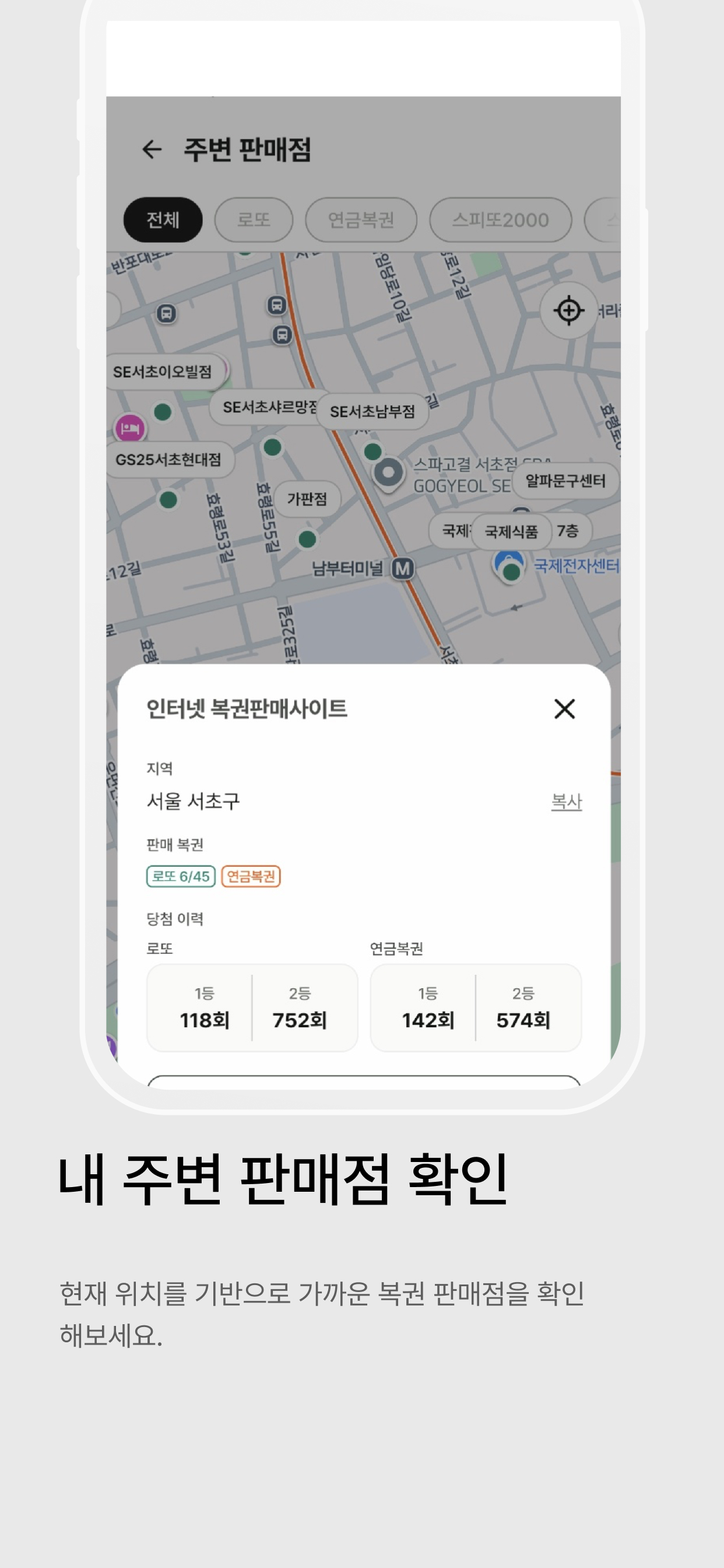 복권친구
