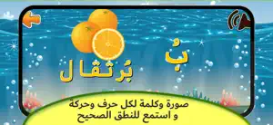 Arabic Letters & Words Premium screenshot 4
