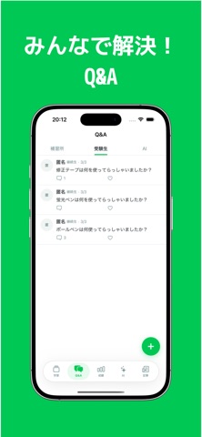 ほしゅ のスクリーンショット