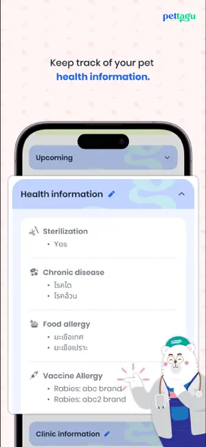 Pettagu screenshot 3