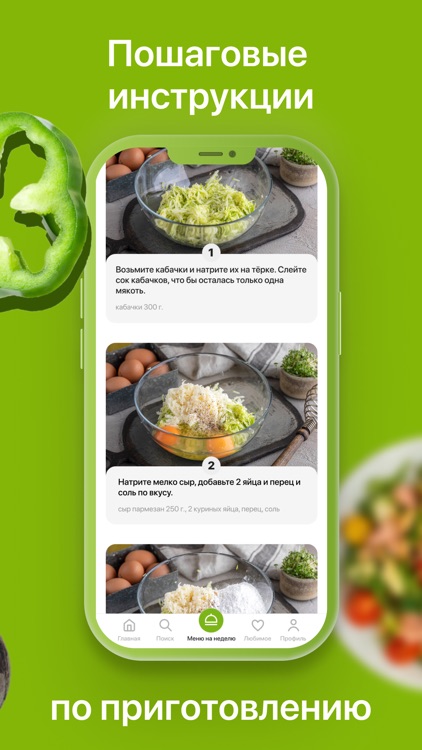 Foodplan - рецепты на неделю