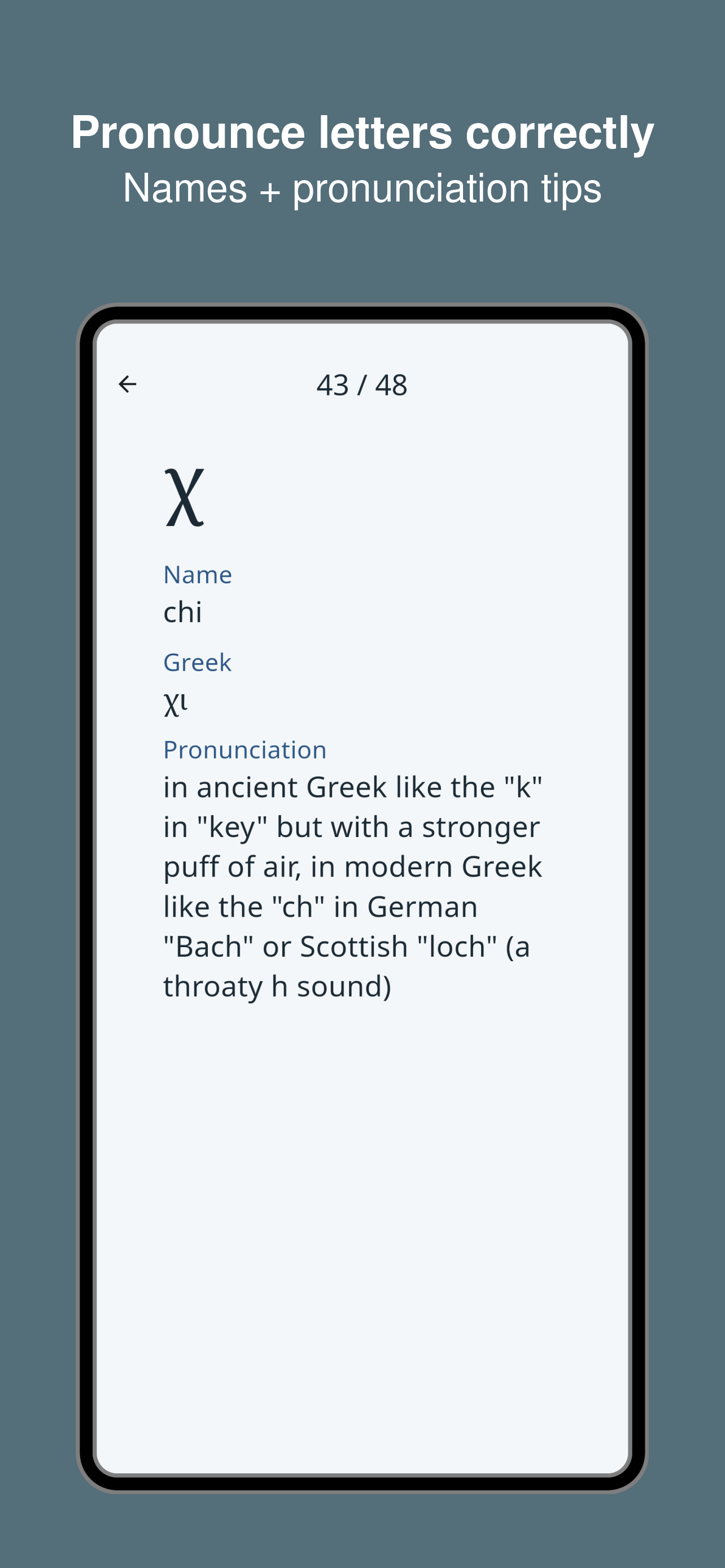 Greek Alphabet Trainer