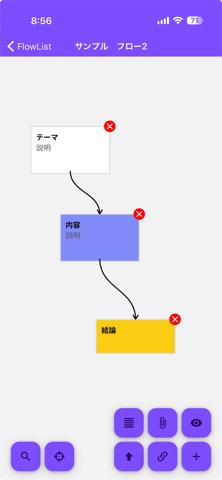 FlowCards screenshot