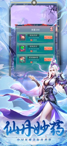 神魔仙尊-剑侠修仙动作手游 screenshot