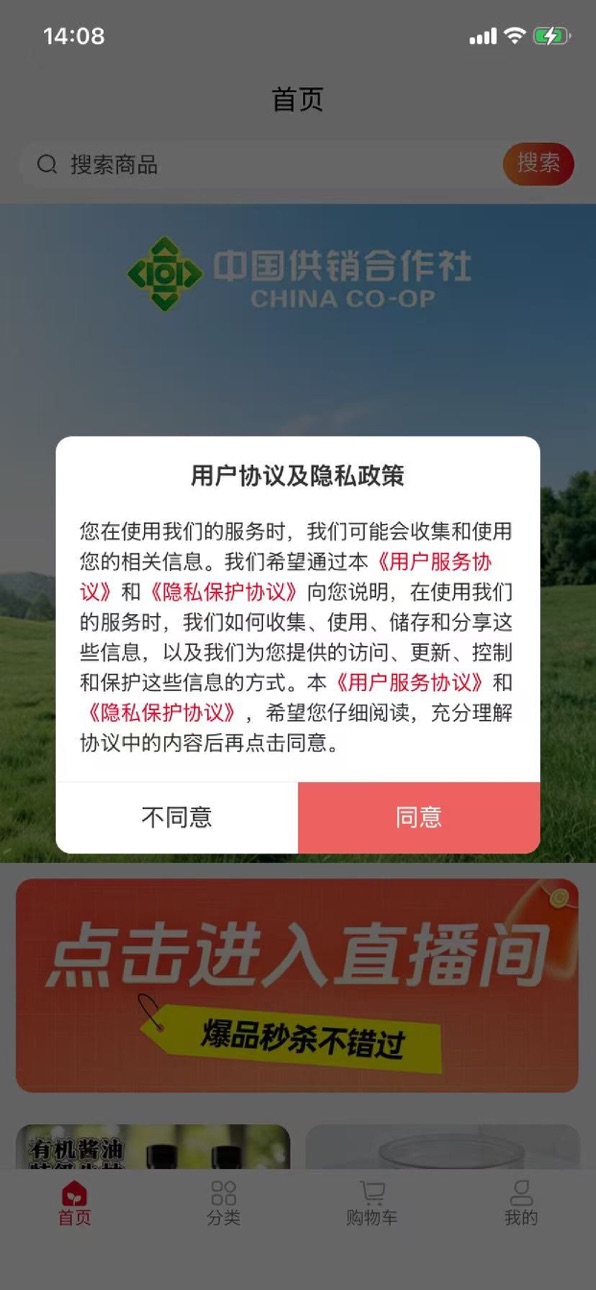 iPhone screenshot