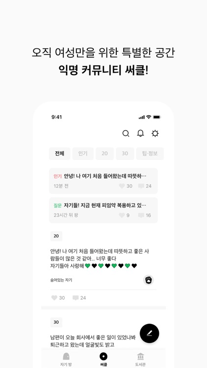 자기만의방 - 고민해결 커머스