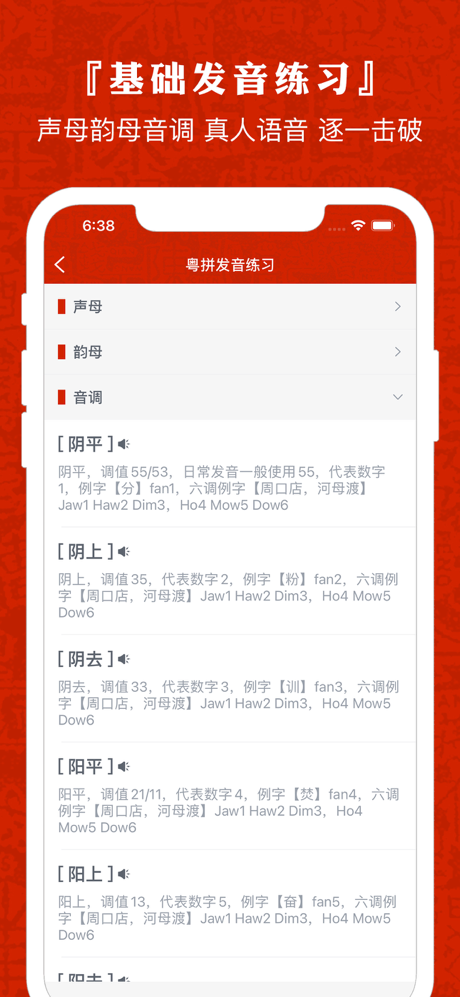 粵語通 - 學廣東白話粵語翻譯 screenshot 5