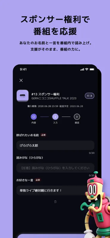 GERA - オリジナルのポッドキャスト・ラジオ番組を配信 screenshot 4 of 5
