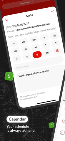 Eljur.Teacher Screenshot 2 of 6
