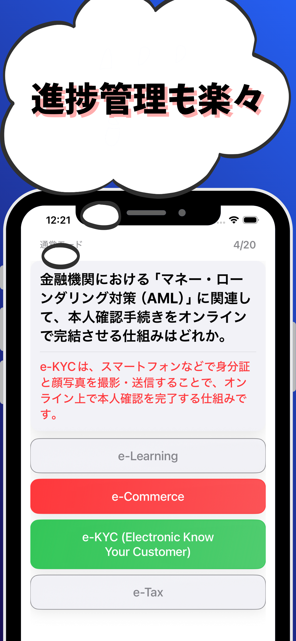 DXサポート 銀行業務検定 試験対策