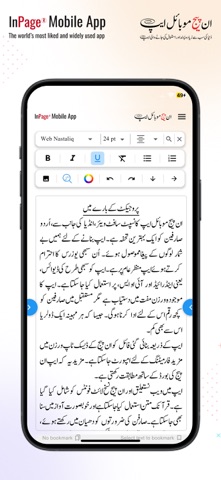 InPage screenshot