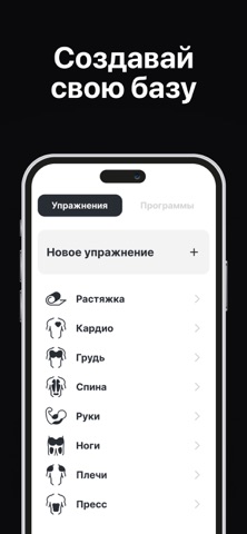 Forma - дневник тренировок iPhone screenshot 6