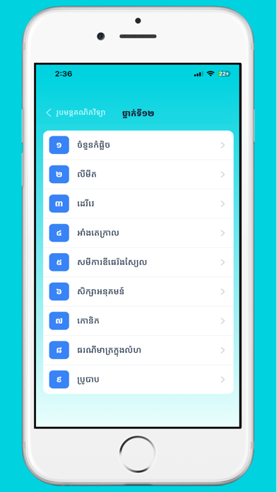 Screenshot #2 pour Khmer Math Formulas
