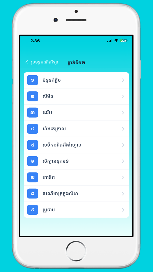 #2. Khmer Math Formulas (iOS) Podle: Cheab Kunthea